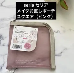 新品 ピンク メイクお直しポーチ スクエア　L字ファスナー seriaのサムネイル