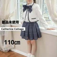 【新品】キャサリンコテージ 110 チェックオーガンジースカートスーツセット