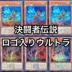 怪粉壊獣ガダーラ　粘糸壊獣クモグス　ウルトラ　6枚セット