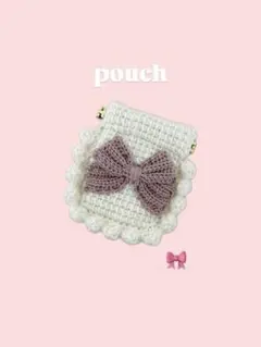 編み物 アフガン編み バネ口ポーチ リボン ゆめかわ ハンドメイド