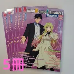 BandaiNamcoFilmworks Magazine 2026 5冊