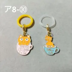 ア8‐㉚アンブレラマーカー2個セット　カップ猫黄