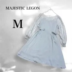 マジェスティックレゴン サックスブルー シアーレース ウエストリボン ワンピース