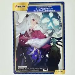 クリア レア フィリア TYPE-MOON フェア 2025 A.B-T.C