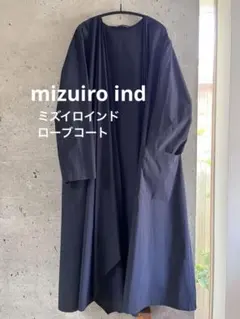 ミズイロインド mizuiro-ind 紺 ロング コートのサムネイル
