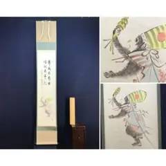 2026年最新】柴山全慶の人気アイテム - メルカリ