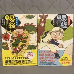 風のカラッペ 巻之一・巻之四 セット 赤塚不二夫 曙出版 - メルカリ