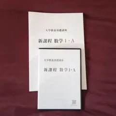 2025年最新】大学教養基礎講座の人気アイテム - メルカリ