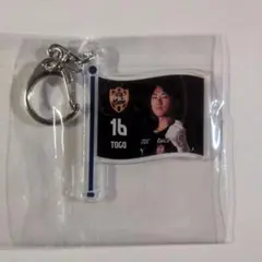 清水エスパルス　梅田透吾　フラッグ風アクリルキーホルダー