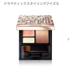 マキアージュ　ドラマティックスタイリングアイズS BE233