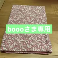 booo様 リクエスト 3点 まとめ商品