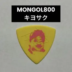 レア品‼︎モンゴル800 ピック 2026年最新】MONGOL800 ピックの人気アイテム - メルカリ