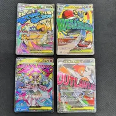 メガカイリュー メガルカリオ メガディアンシー メガズルズキン MA 4枚