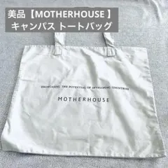 美品【MOTHERHOUSE 】キャンパス トートバッグ ロゴ入りのサムネイル