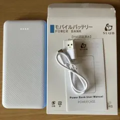 使いやすいモバイルバッテリー　12000mAh
