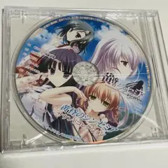 黄昏のシンセミア portable 限定版特典サウンドコレクション　未開封 ゲオ公式通販サイト/ゲオオンラインストア【中古】黄昏の