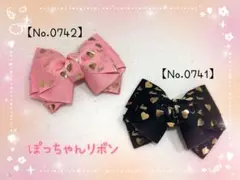 【ヘアリボン(ゴム、クリップ)】ハート箔押し推し活リボン(ピンク、黒)2点セット