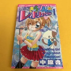 2026年最新】きらりん☆レボリューション 20th Anniversary bookの人気