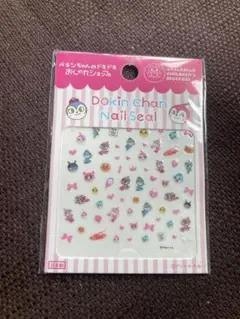 アンパンマンミュージアム　ドキンちゃんのドキドキおしゃれショップ　ネイルシール