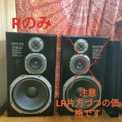 2025年最新】DIATONE スピーカの人気アイテム - メルカリ