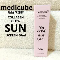 新品 medicube コラーゲン グローサンスクリーン 50ml 未使用のサムネイル