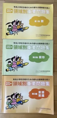 2026年最新】領域別重要問題集数の人気アイテム - メルカリ