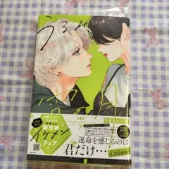 うるわしの宵の月 7巻