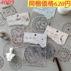 大きいサイズ コラージュ装飾PETシール 4種40枚 銀河博物館シリーズ