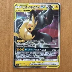 ピカチュウ＆ゼクロムGX RR SM12a TAG TEAM GXタッグオール… - メルカリ