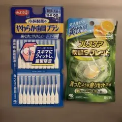 小林製薬 やわらか歯間ブラシ ＆ ブレスケア炭酸タブレット