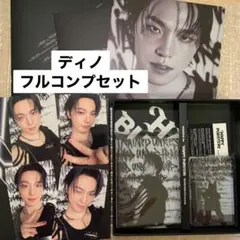 SEVENTEEN DAREDEVILE盤 フルコンプセット ディノ