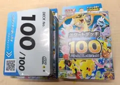 【未開封】スタートデッキ100 ミラー 2026年最新】スタートデッキ100ミラーの人気アイテム - メルカリ