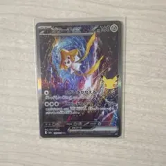 ジラーチex SAR MEGA 拡張パック 30th CELEBRATION …