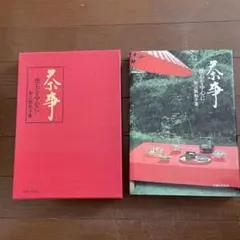 Item thumbnail for item 7e0ec3d9-c631-41e3-9e37-8abbe0dc9d00