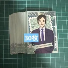 名探偵コナン 諸伏高明 カード 30枚セット