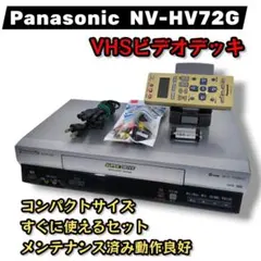 2026年最新】NV-HV72Gの人気アイテム - メルカリ