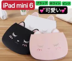 新作　iPadケース　mini6　手帳型ケース　猫ケース　可愛い　色は三色から