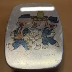 アルミ弁当箱 昭和レトロ コレクション 3匹の子ぶた - メルカリ