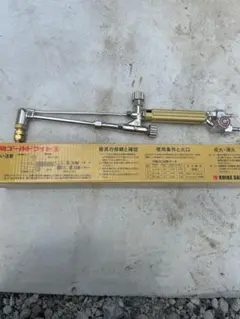 SKILCUT-250 ガス切断機 標準サイズ - メルカリ
