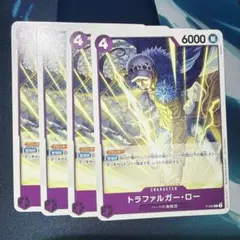 ワンピースカード 交流会トラファルガー・ロー 4枚セット - メルカリ