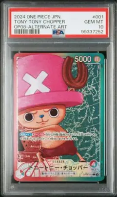 【PSA10】トニートニー・チョッパー L リーダー パラレル OP08-001