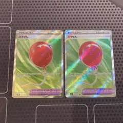 2025年最新】ふうせんSRの人気アイテム - メルカリ