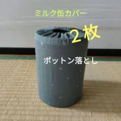 rip様 リクエスト 2点 まとめ商品