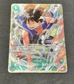 強ェとわかってんだから 始めから全開だ プロモ 優勝 スタンダードバトル ルフィのサムネイル