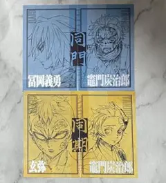 鬼滅の刃　「縁」ランダムチェキ風ブロマイド 炭治郎　義勇