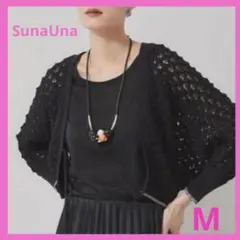 新品SunaUna ⭐️定価36,300円ラメ入り透かし編みドルマンボレロ 黒 Mのサムネイル