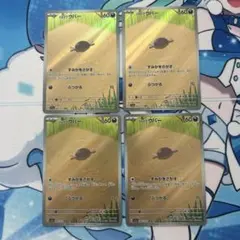 ポケモンカード パルデアウパー AR 4枚セットのサムネイル