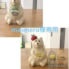 maimero様専用　しろくま貯金箱用