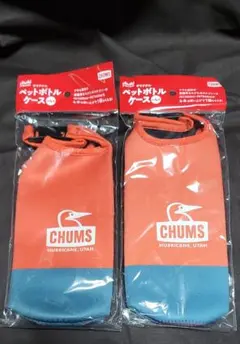 チャムス CHUMSペットボトルホルダー　2色セット 非売品 ペットボトルカバー