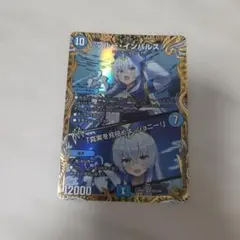ブルー・インパルス/「真実を見極めよ、ジョニー！」 金トレジャー
